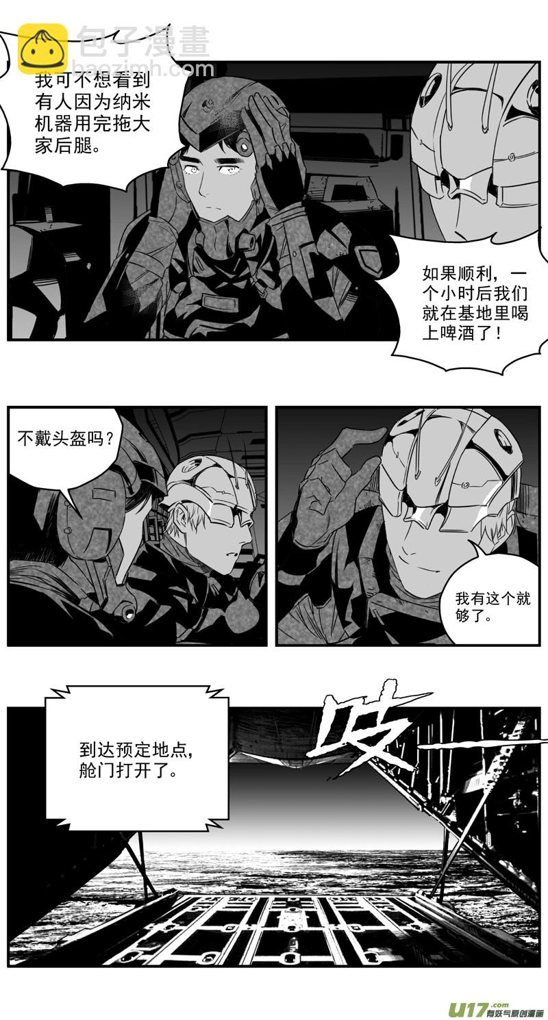 🍶雏蜂 274：第三部 104 虎落平阳（其七） 第5页