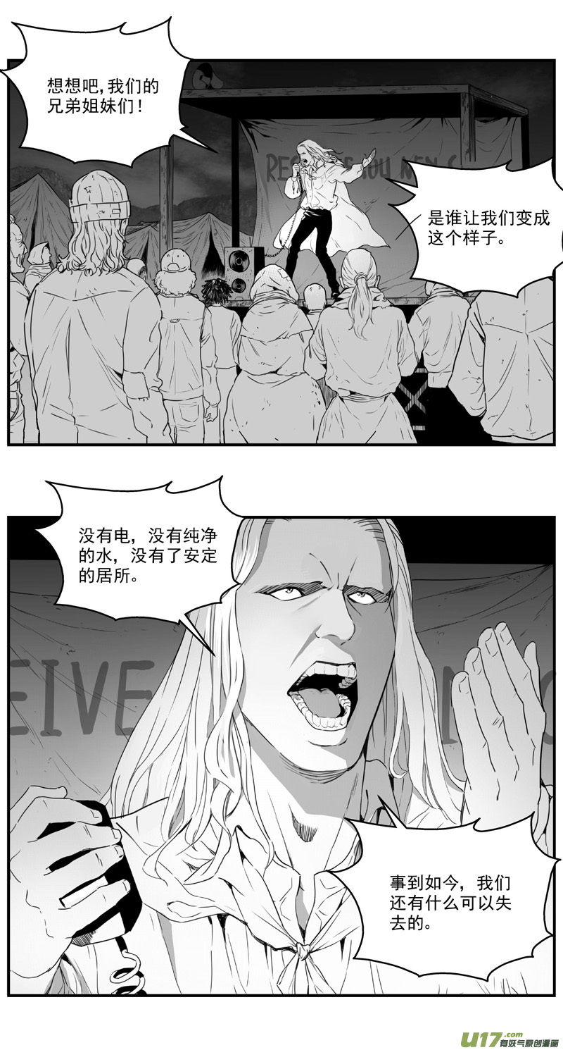 🍶雏蜂 276：第三部 106虎落平阳（其九） 第1页