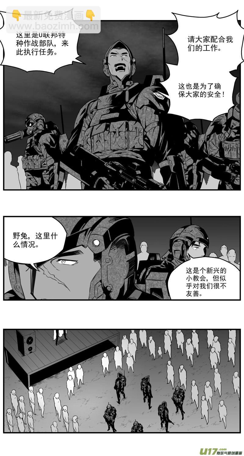 🍶雏蜂 276：第三部 106虎落平阳（其九） 第10页