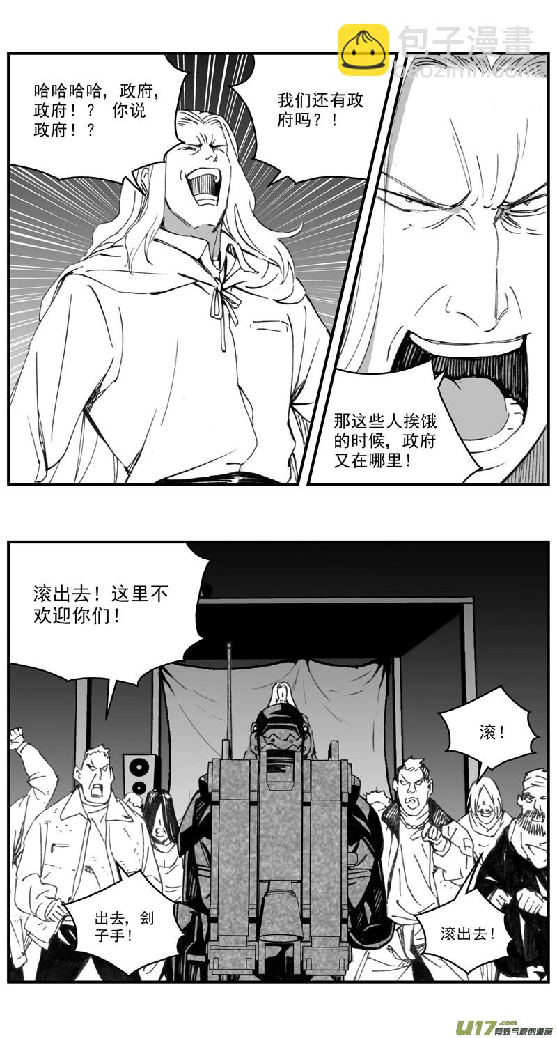 🍶雏蜂 276：第三部 106虎落平阳（其九） 第12页