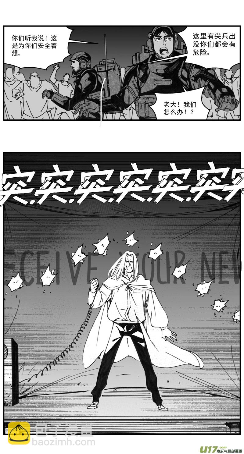 🍶雏蜂 276：第三部 106虎落平阳（其九） 第13页