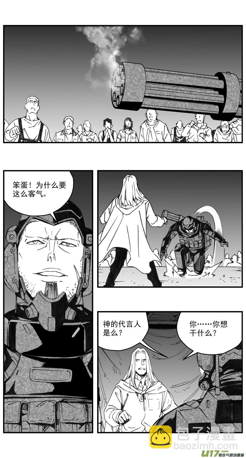 🍶雏蜂 276：第三部 106虎落平阳（其九） 第14页