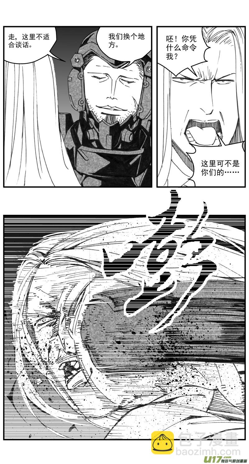 🍶雏蜂 276：第三部 106虎落平阳（其九） 第15页