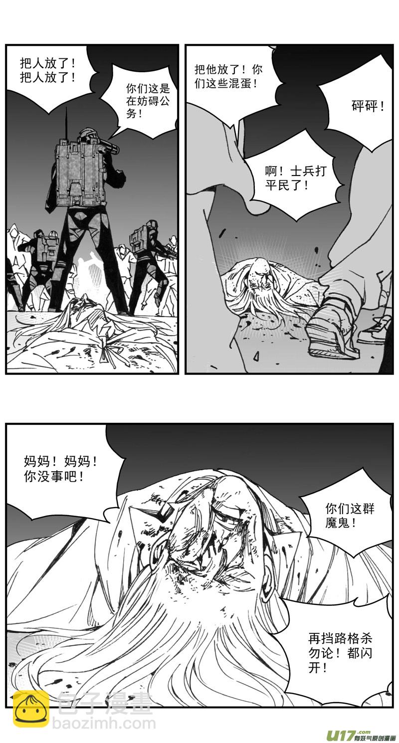 🍶雏蜂 276：第三部 106虎落平阳（其九） 第19页