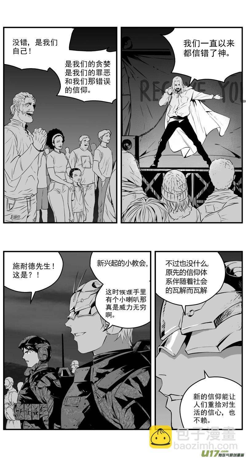 🍶雏蜂 276：第三部 106虎落平阳（其九） 第2页