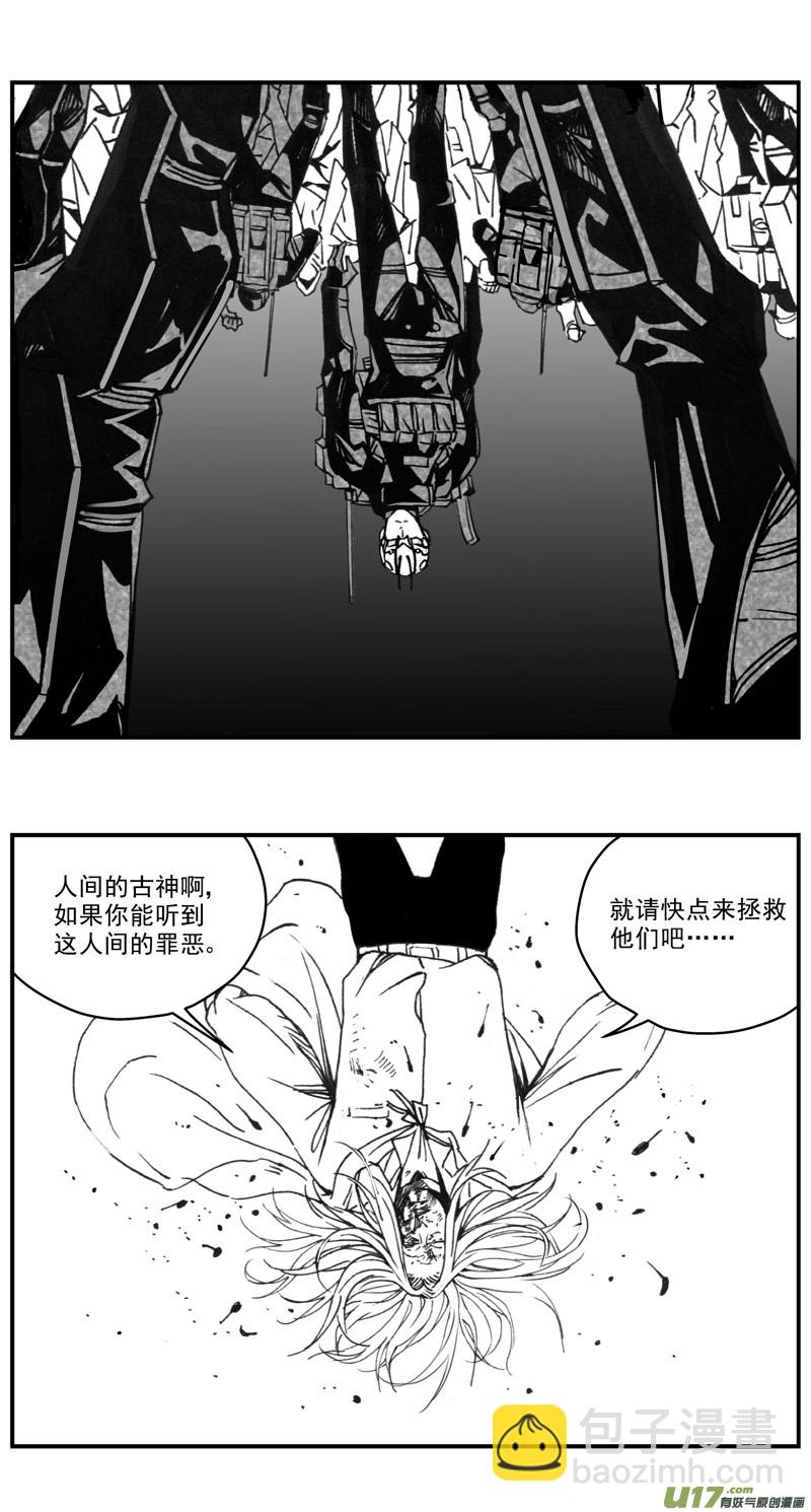 🍶雏蜂 276：第三部 106虎落平阳（其九） 第20页
