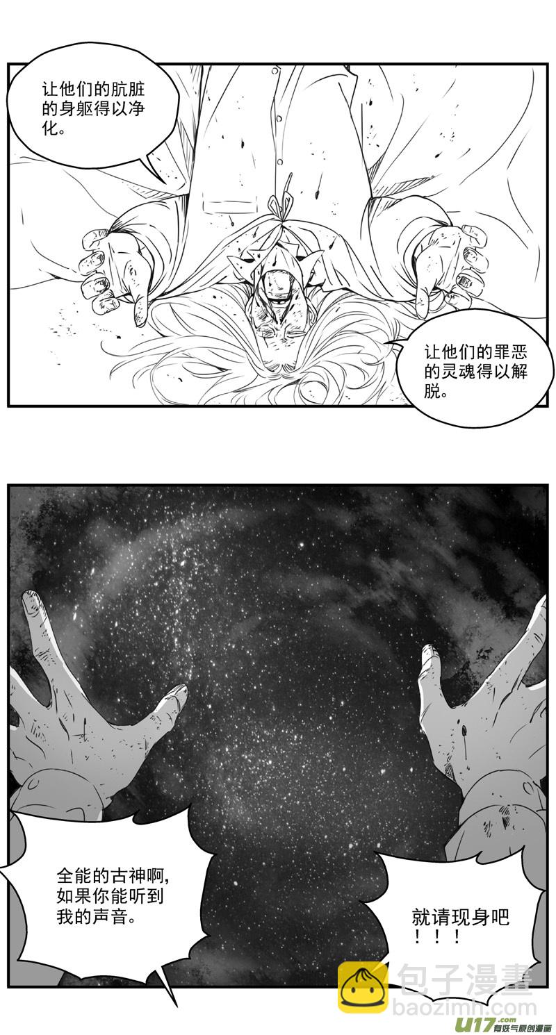 🍶雏蜂 276：第三部 106虎落平阳（其九） 第21页