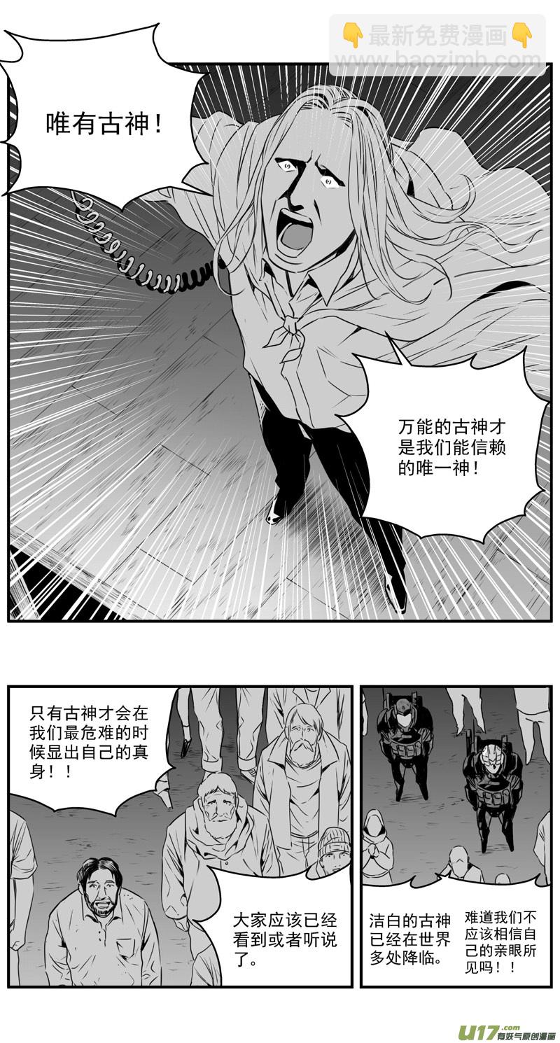 🍶雏蜂 276：第三部 106虎落平阳（其九） 第3页