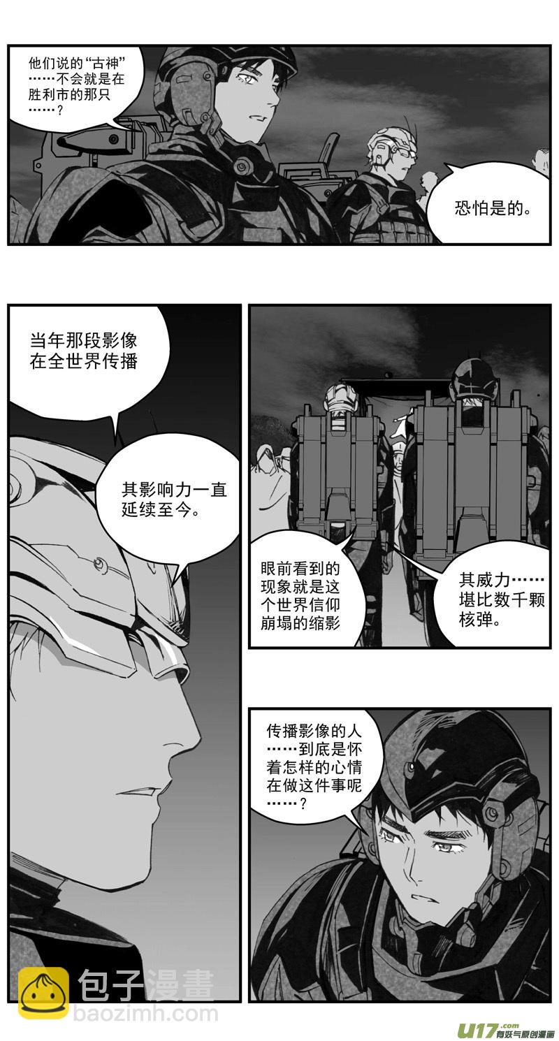 🍶雏蜂 276：第三部 106虎落平阳（其九） 第4页