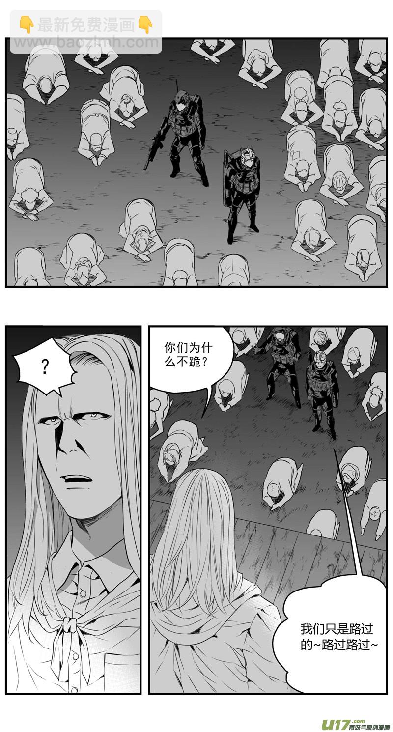 🍶雏蜂 276：第三部 106虎落平阳（其九） 第6页