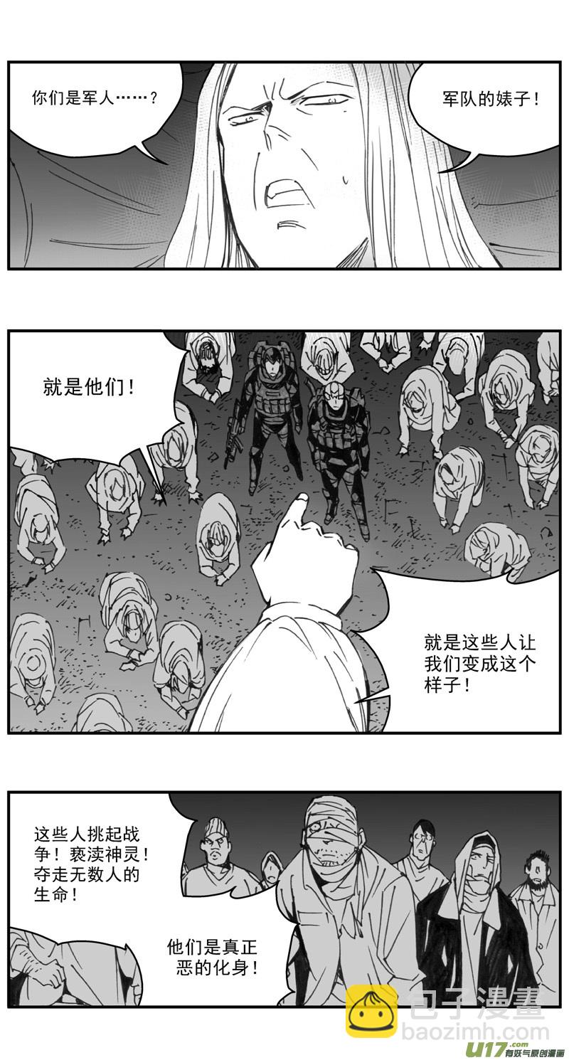 🍶雏蜂 276：第三部 106虎落平阳（其九） 第7页