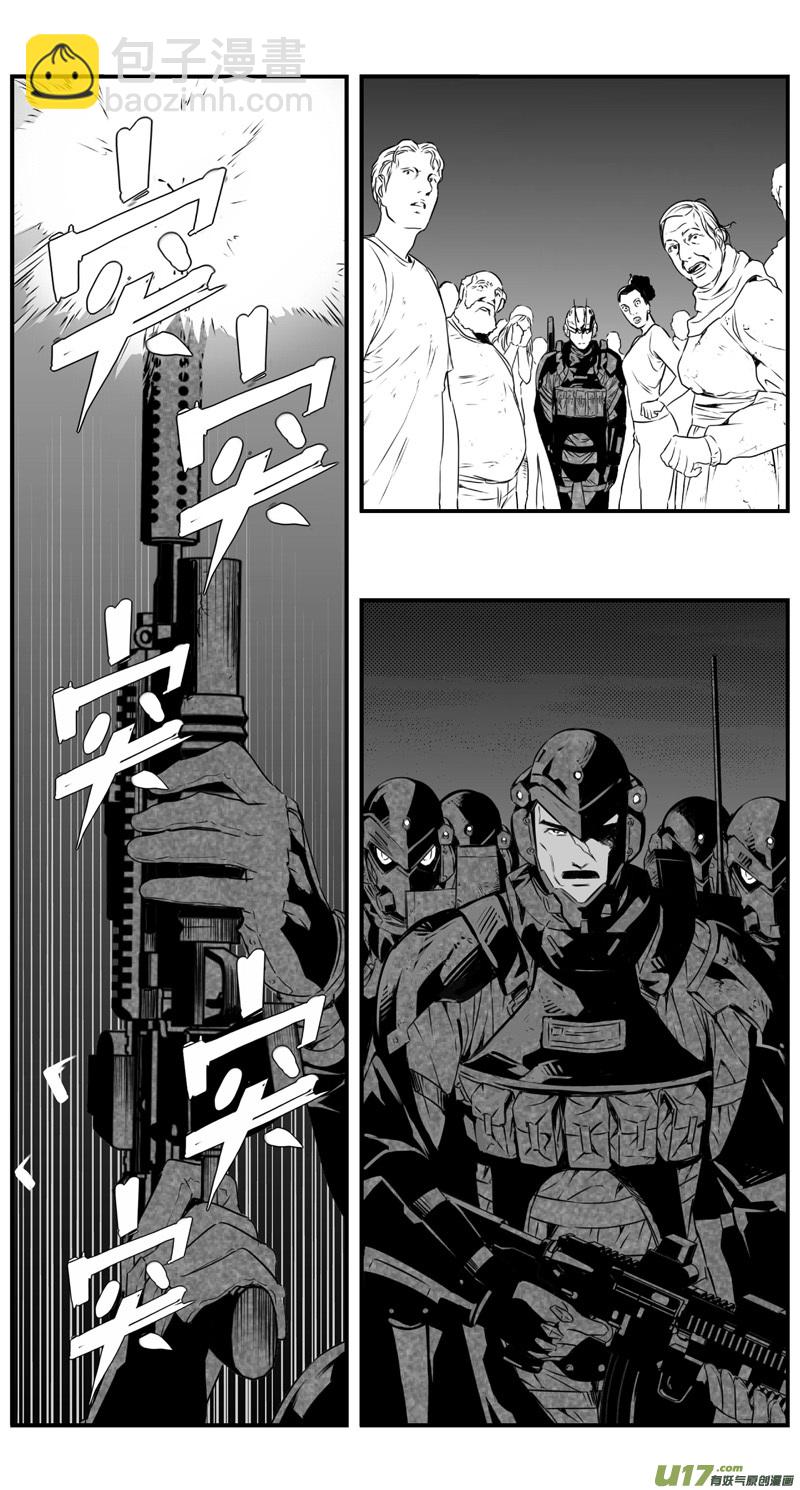 🍶雏蜂 276：第三部 106虎落平阳（其九） 第9页