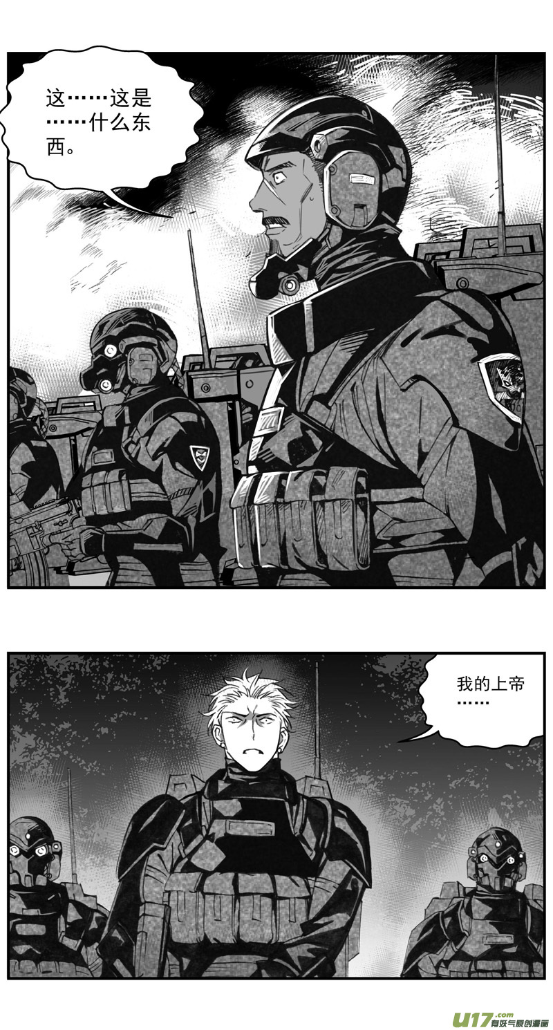 🍶雏蜂 278：第三部 108虎落平阳（十一） 第1页