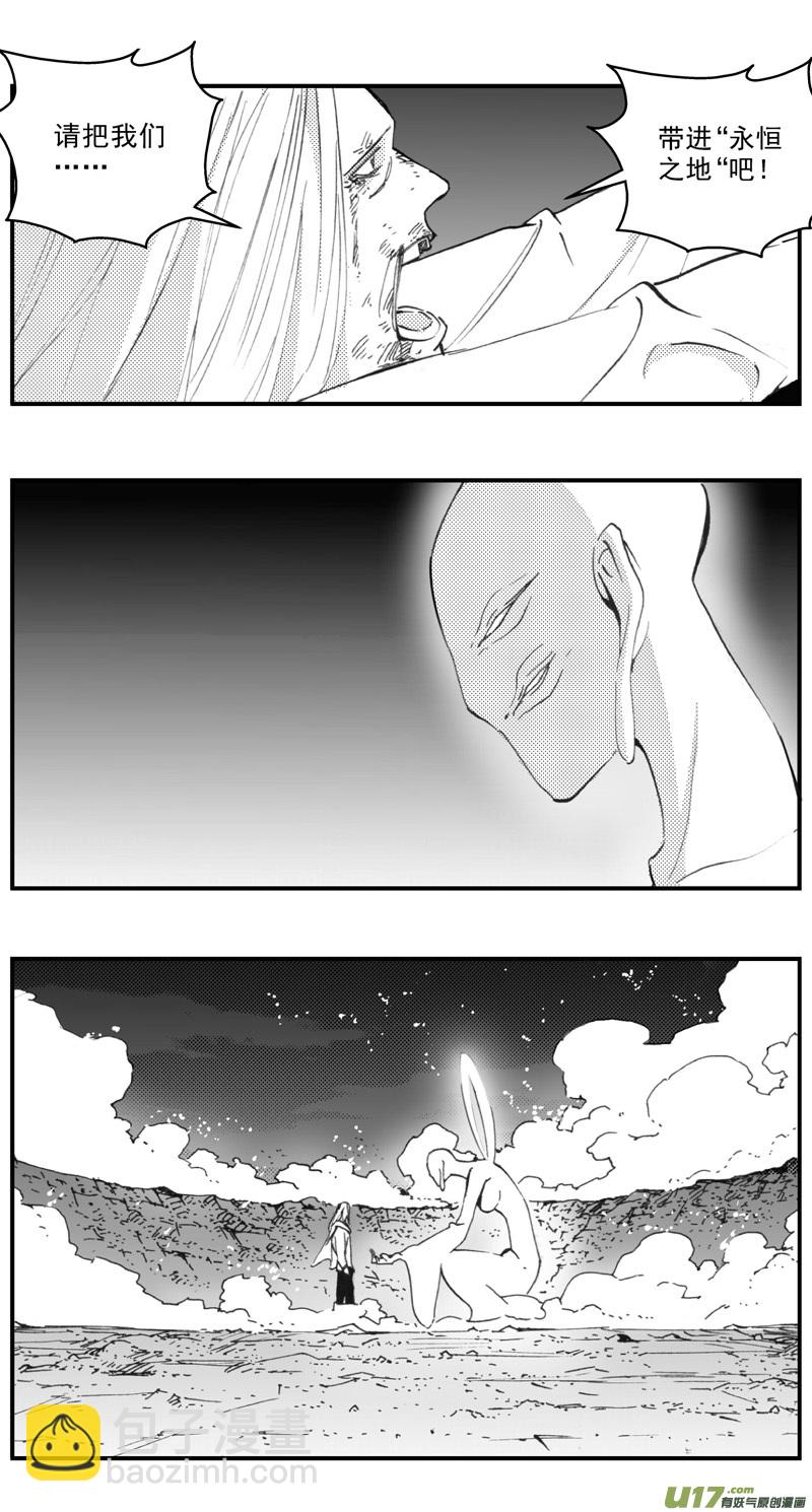 🍶雏蜂 278：第三部 108虎落平阳（十一） 第11页