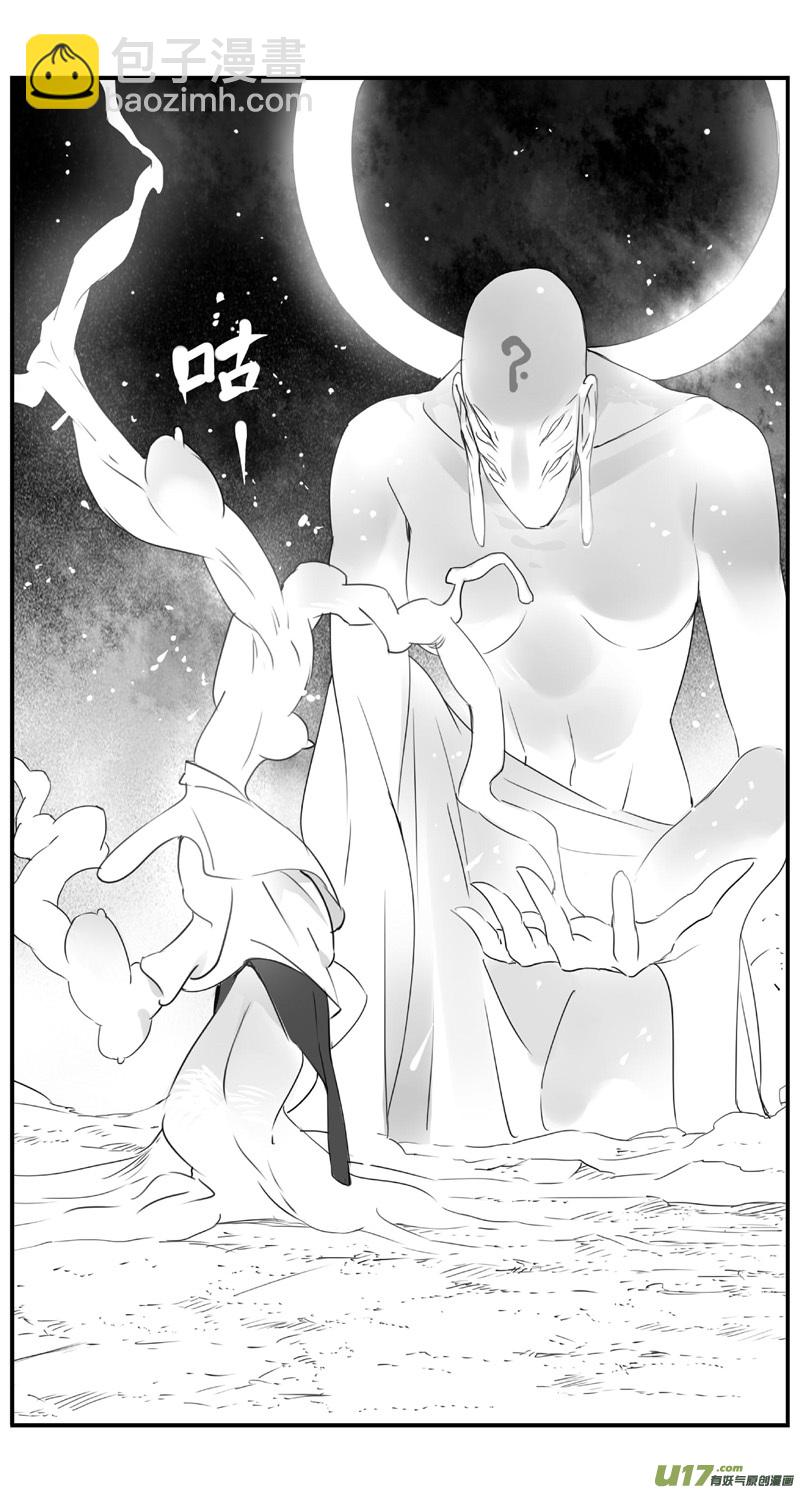 🍶雏蜂 278：第三部 108虎落平阳（十一） 第13页