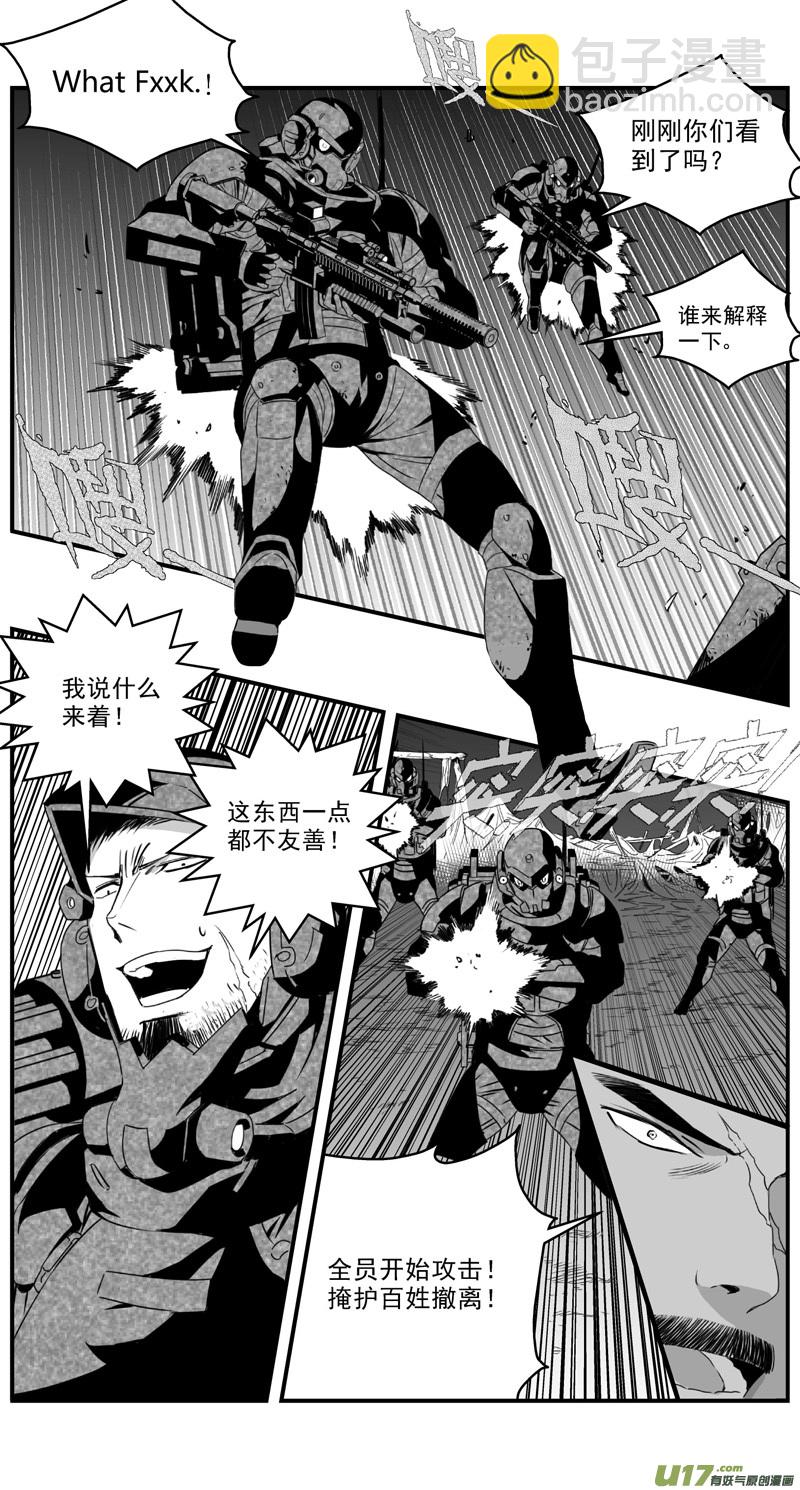 🍶雏蜂 278：第三部 108虎落平阳（十一） 第16页