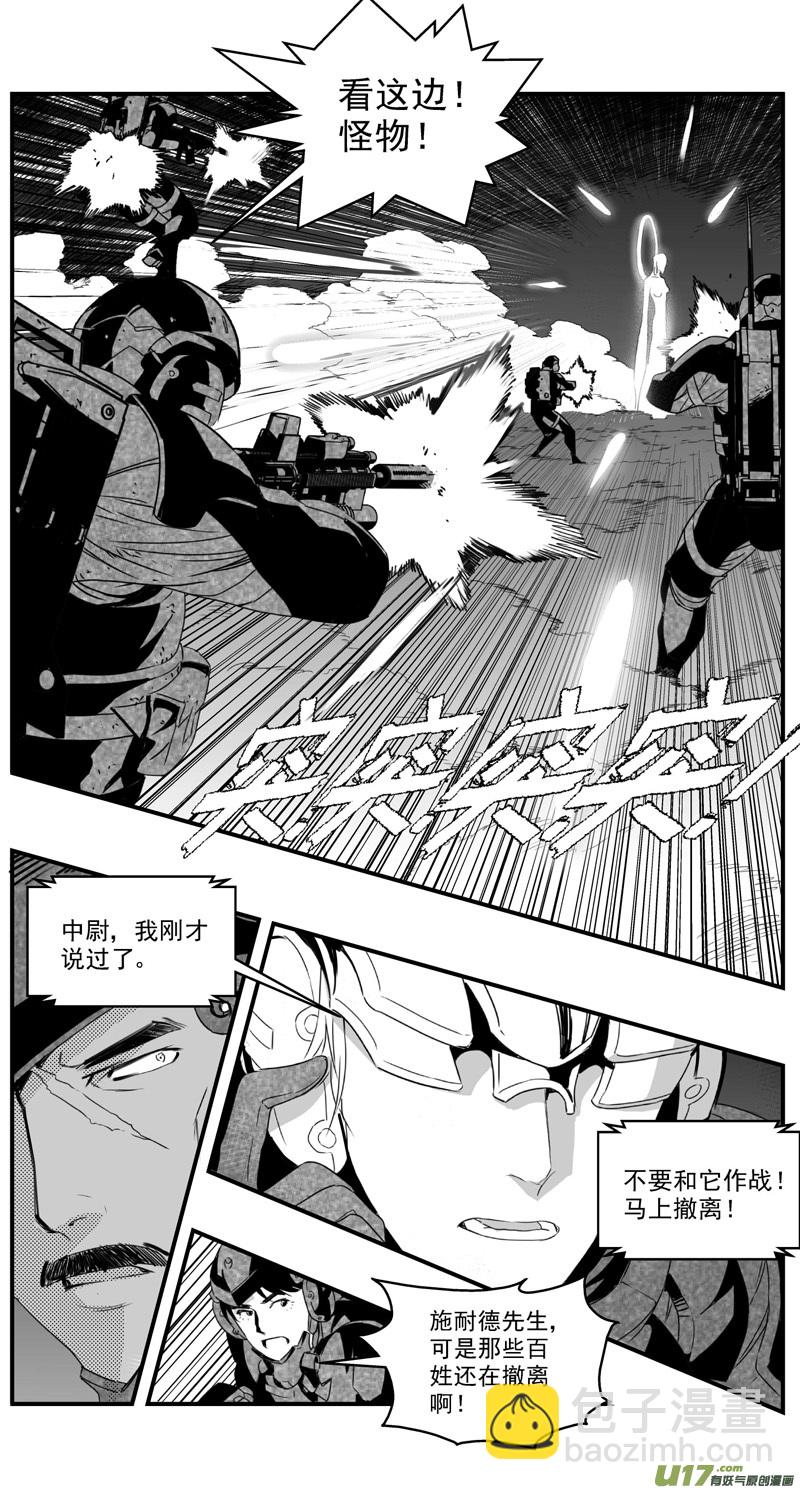 🍶雏蜂 278：第三部 108虎落平阳（十一） 第17页