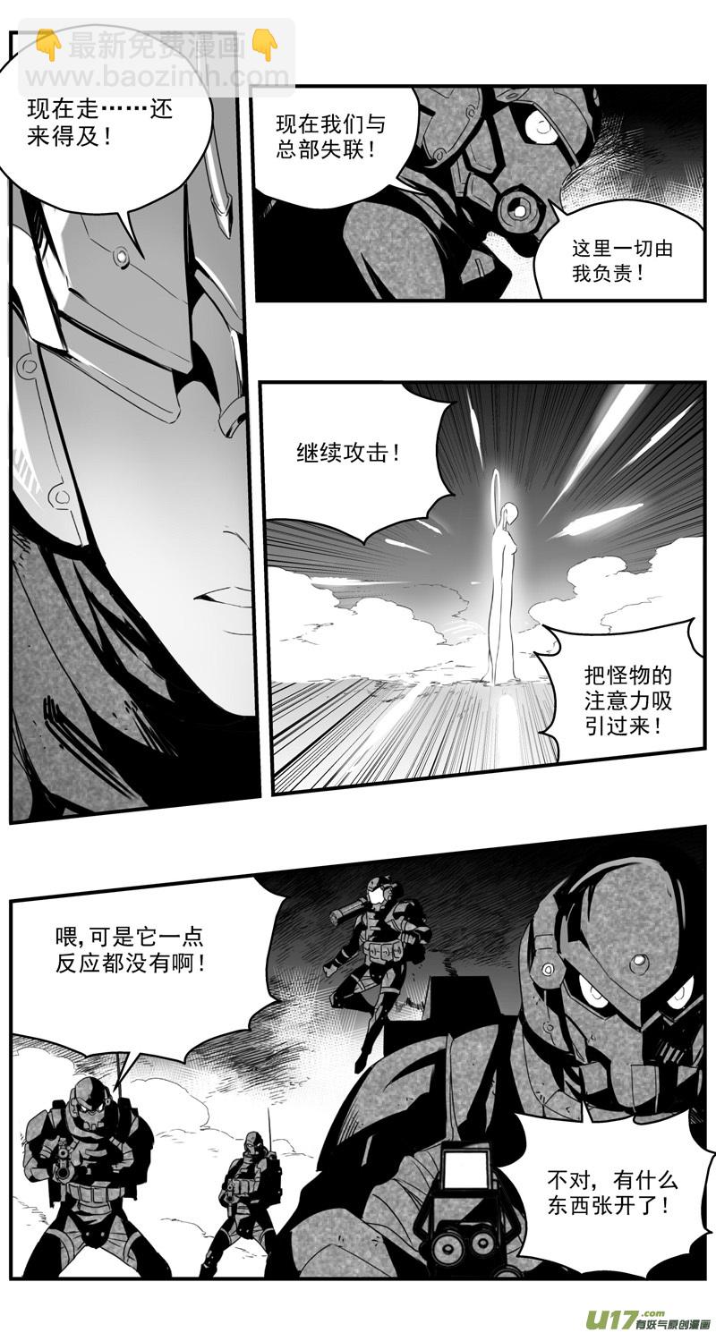 🍶雏蜂 278：第三部 108虎落平阳（十一） 第18页