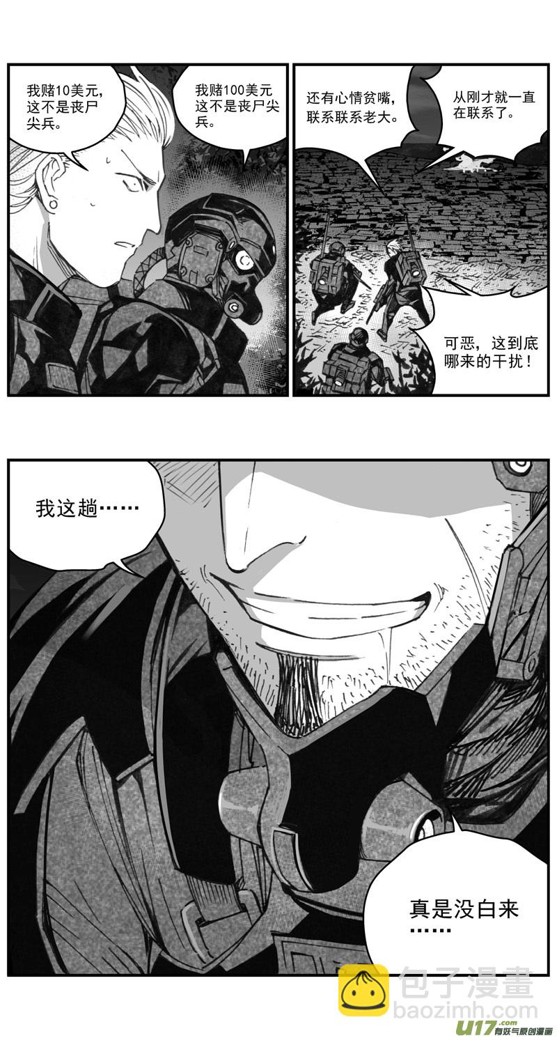 🍶雏蜂 278：第三部 108虎落平阳（十一） 第2页
