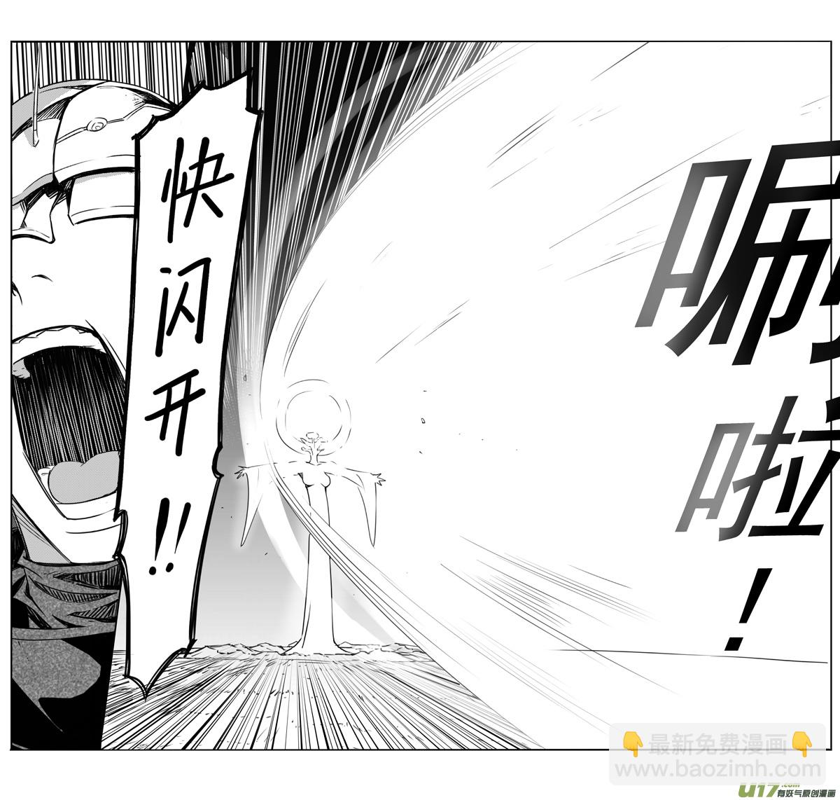 🍶雏蜂 278：第三部 108虎落平阳（十一） 第20页