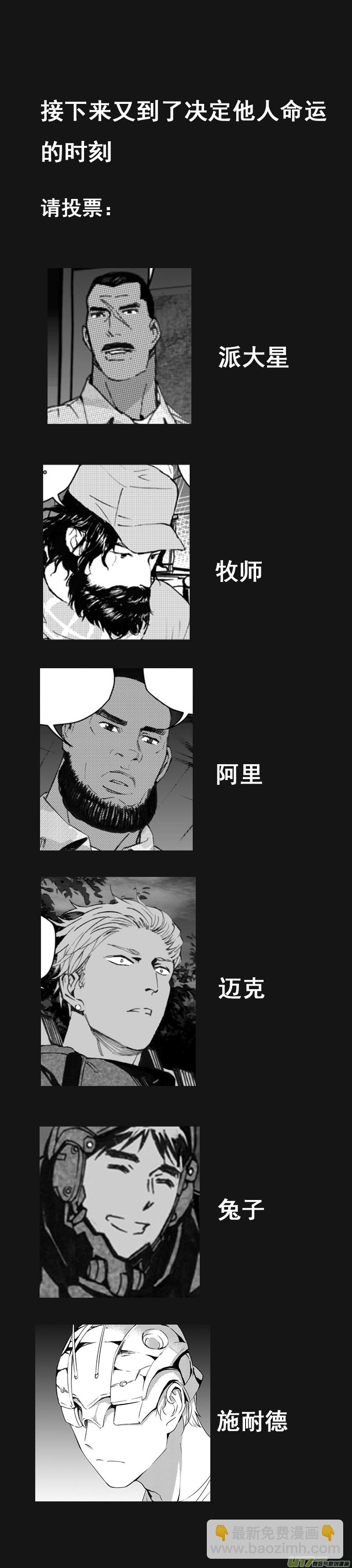 🍶雏蜂 278：第三部 108虎落平阳（十一） 第21页