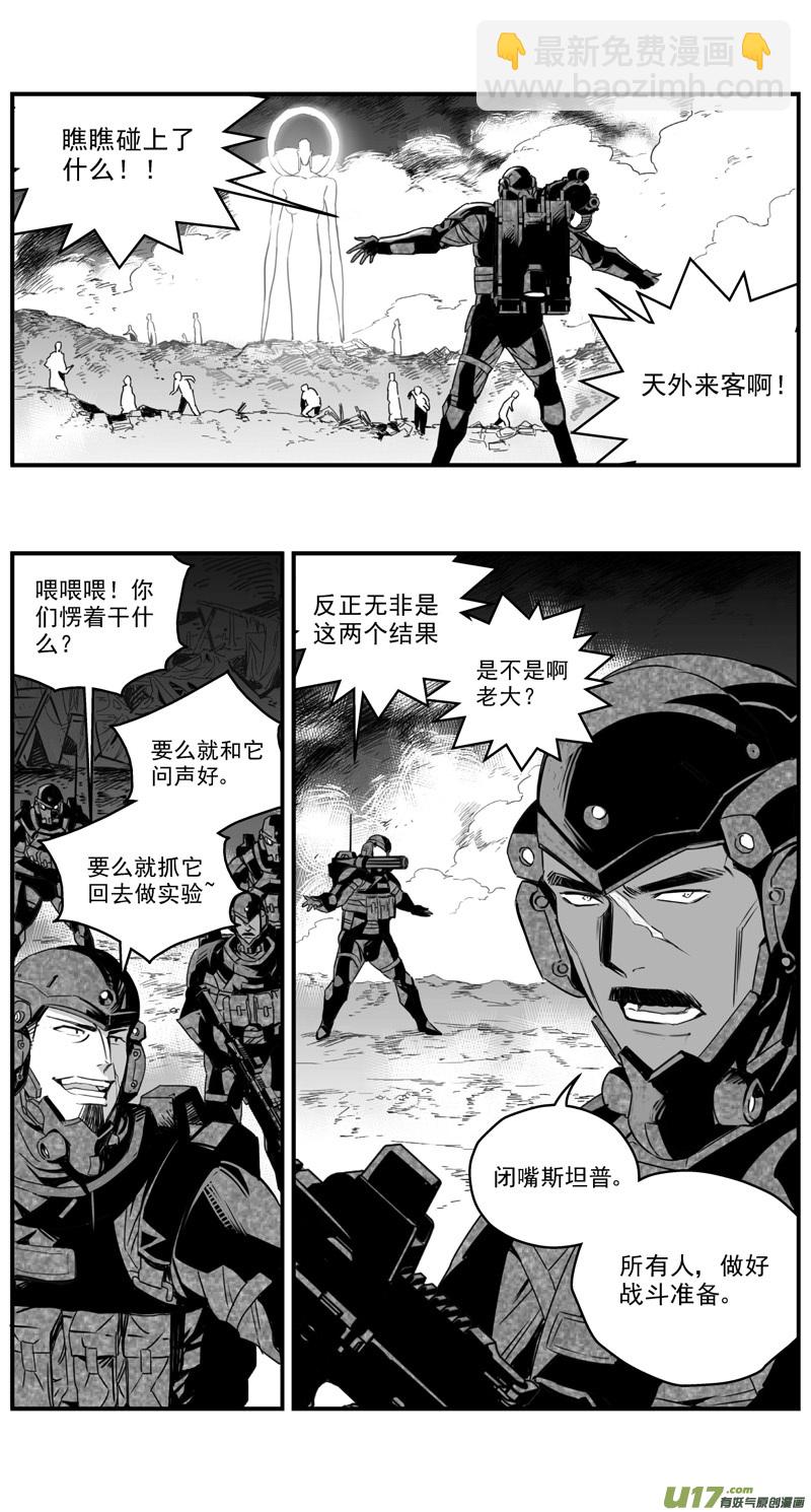 🍶雏蜂 278：第三部 108虎落平阳（十一） 第3页