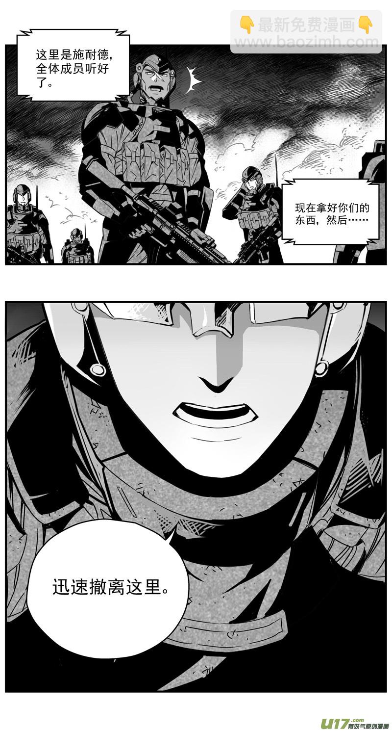 🍶雏蜂 278：第三部 108虎落平阳（十一） 第4页