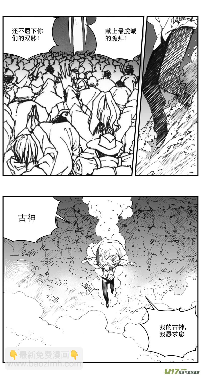 🍶雏蜂 278：第三部 108虎落平阳（十一） 第9页