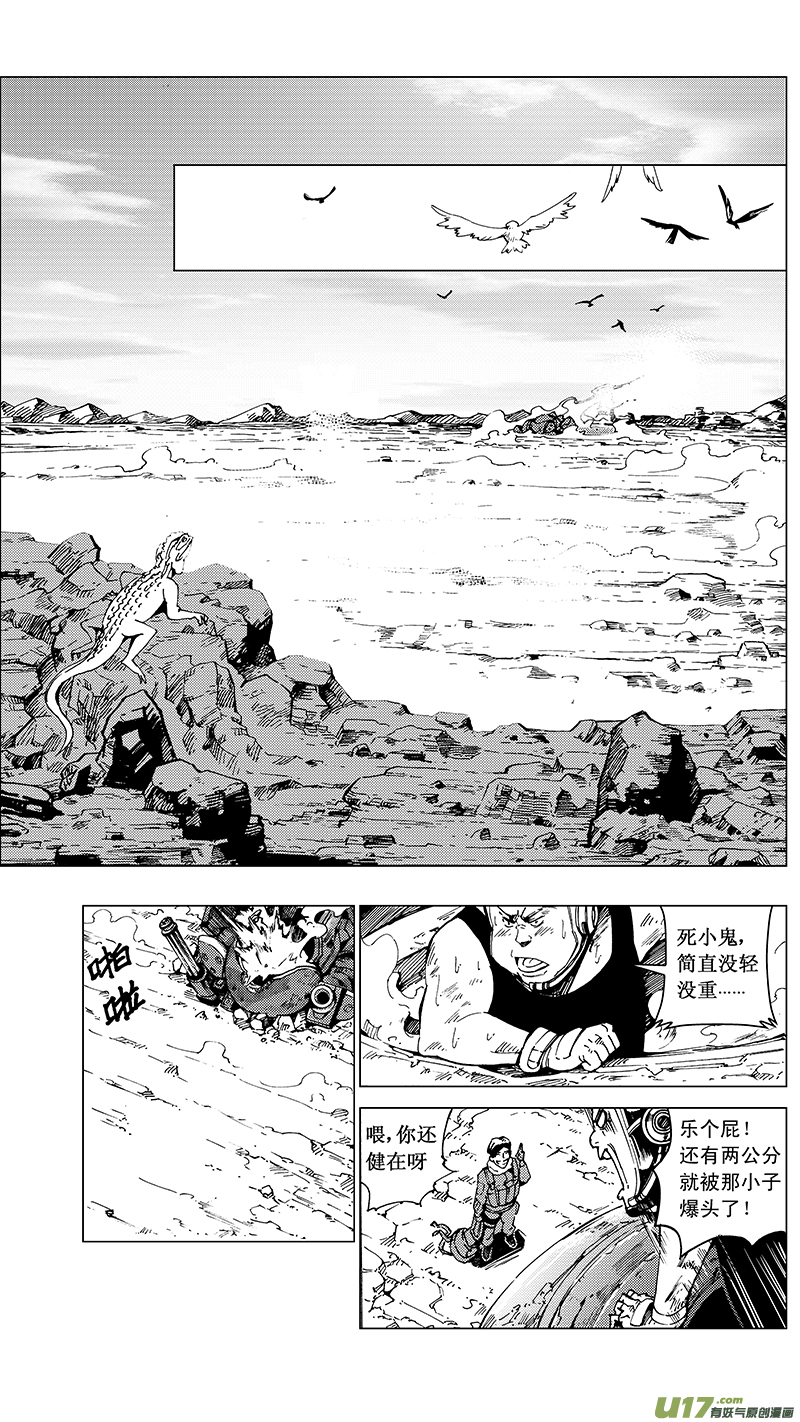 🍶雏蜂 27_MI 15:RUN AWAY （下） 第1页