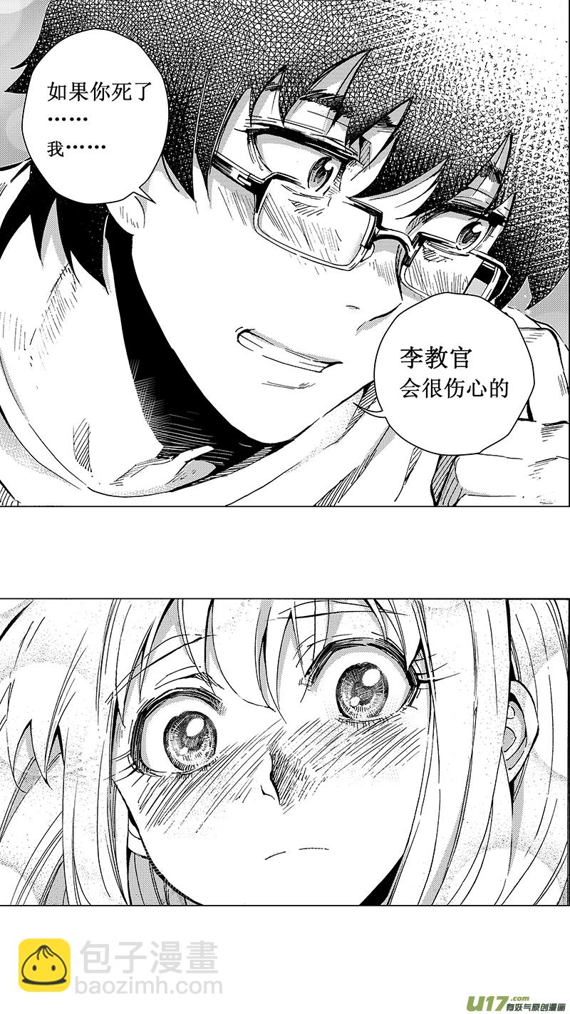 🍶雏蜂 27_MI 15:RUN AWAY （下） 第10页