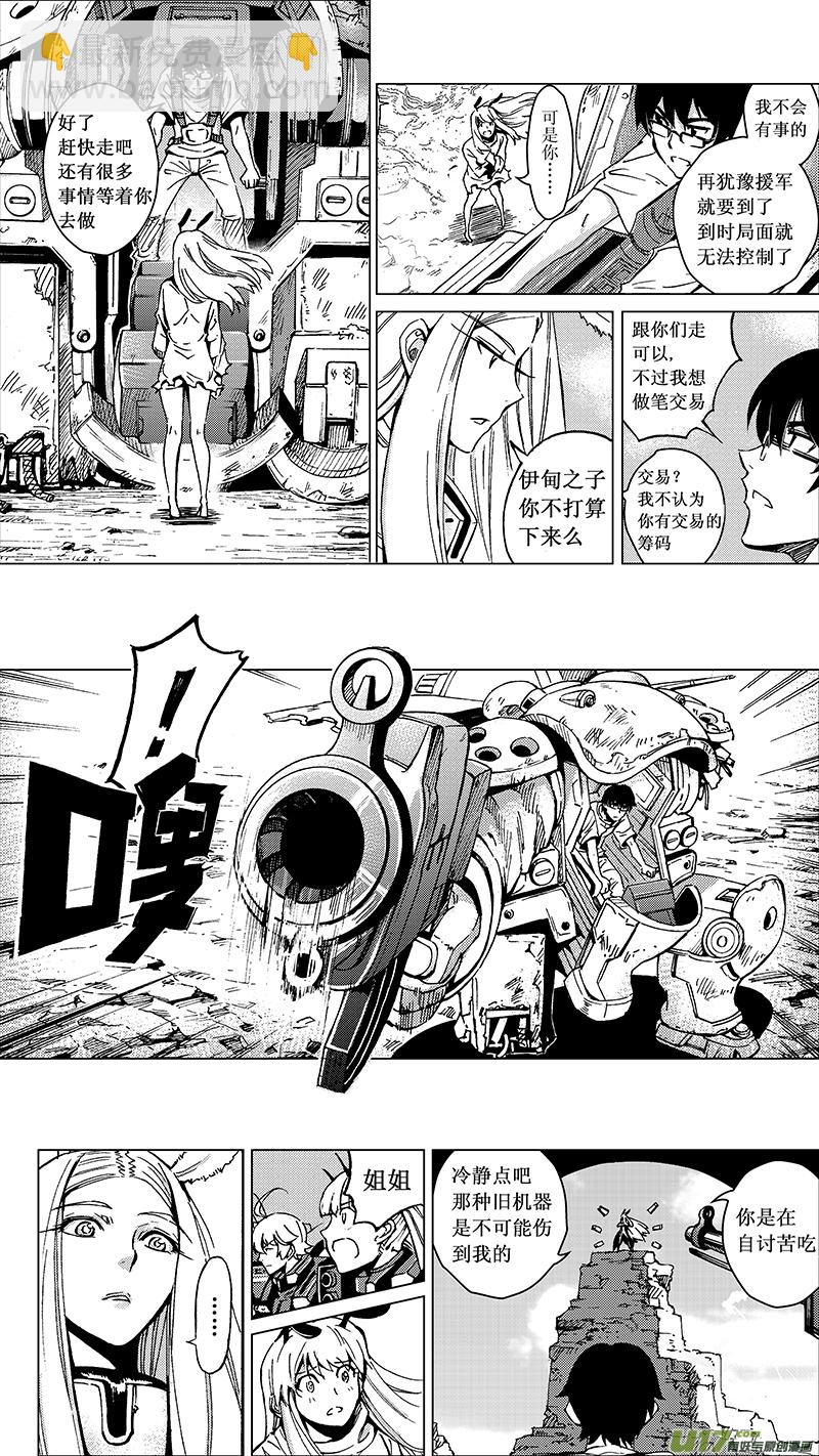 🍶雏蜂 27_MI 15:RUN AWAY （下） 第11页