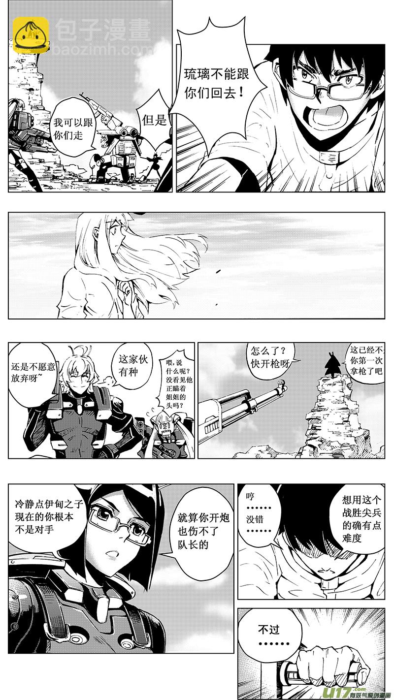 🍶雏蜂 27_MI 15:RUN AWAY （下） 第12页