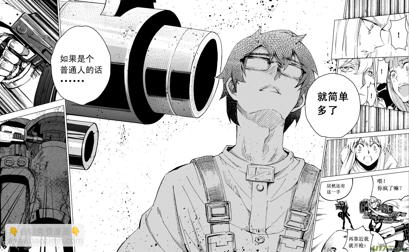 🍶雏蜂 27_MI 15:RUN AWAY （下） 第13页