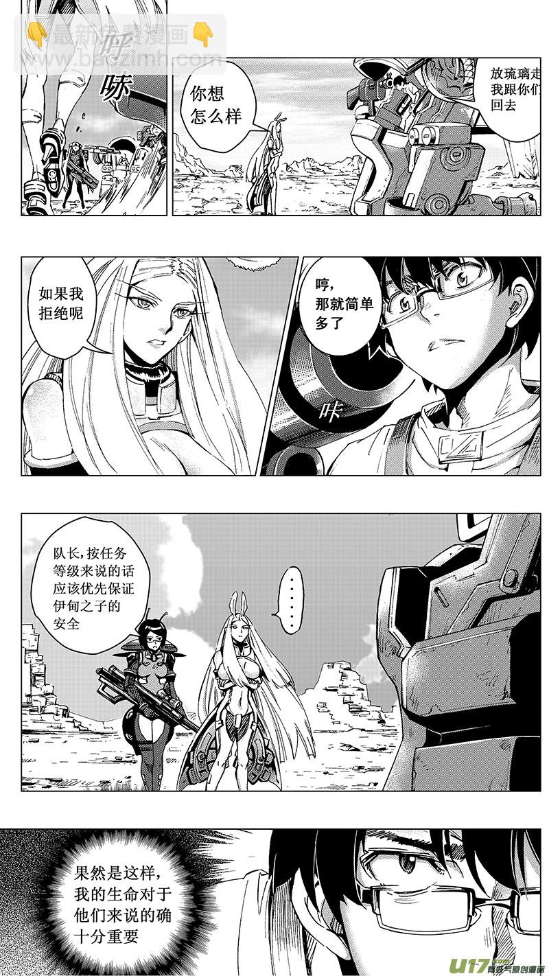 🍶雏蜂 27_MI 15:RUN AWAY （下） 第14页