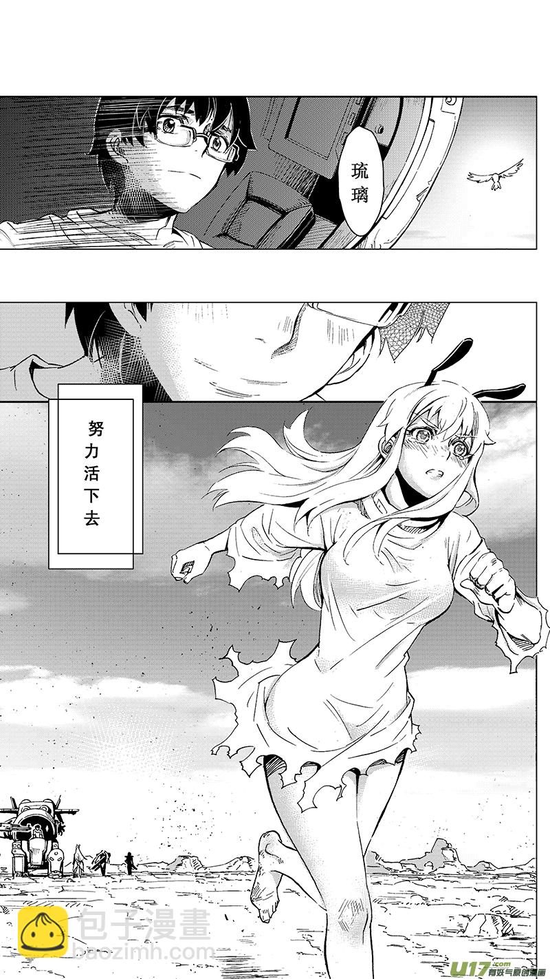 🍶雏蜂 27_MI 15:RUN AWAY （下） 第16页