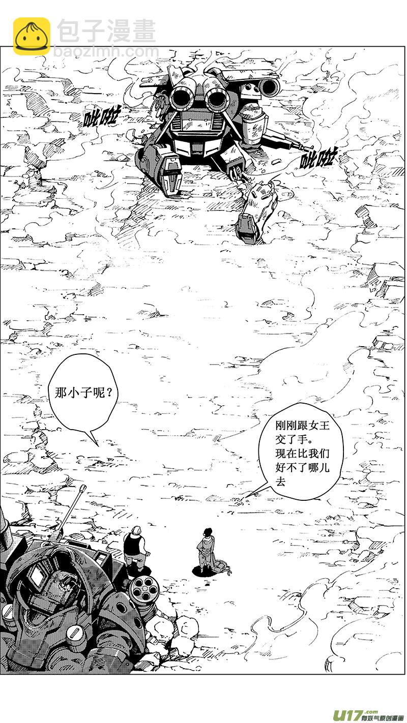 🍶雏蜂 27_MI 15:RUN AWAY （下） 第2页