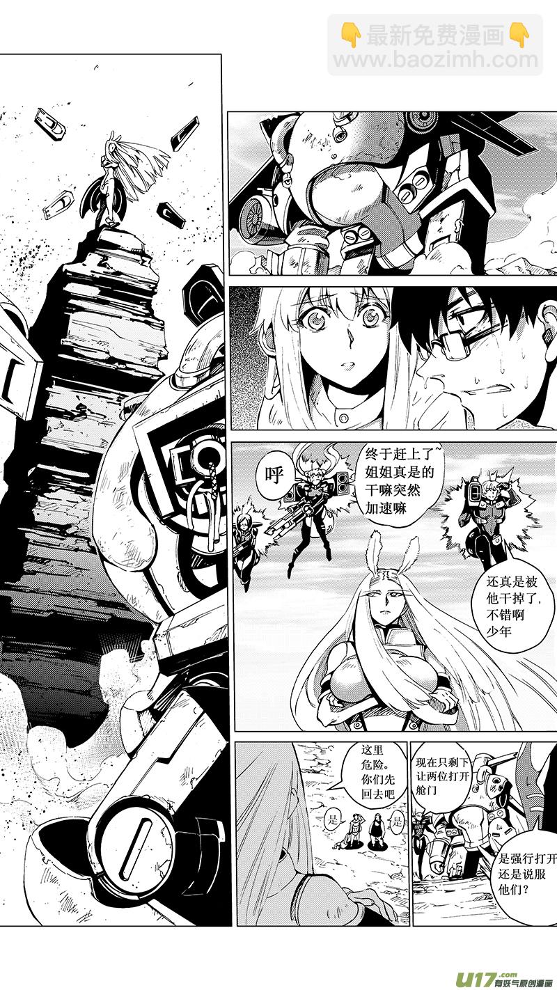 🍶雏蜂 27_MI 15:RUN AWAY （下） 第3页