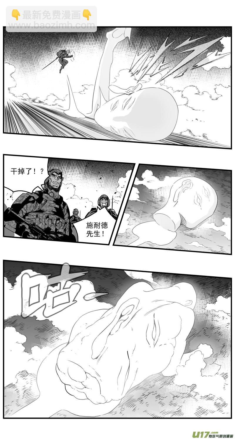 🍶雏蜂 280：第三部 110虎落平阳（十三） 第15页