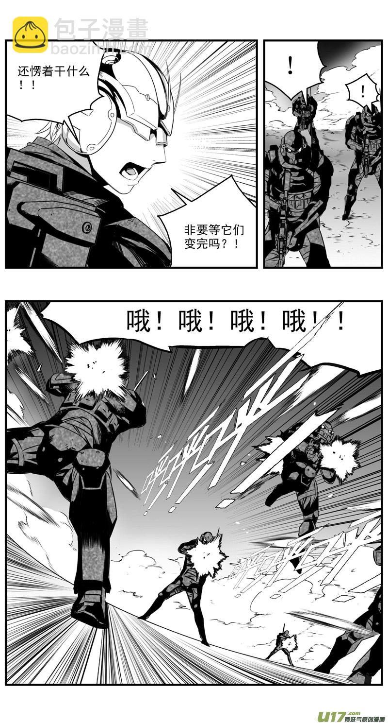 🍶雏蜂 280：第三部 110虎落平阳（十三） 第17页