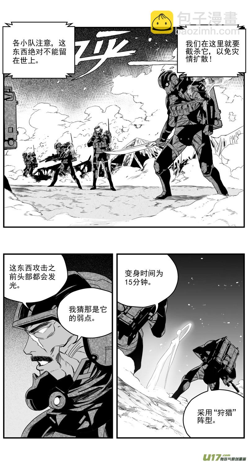 🍶雏蜂 280：第三部 110虎落平阳（十三） 第3页