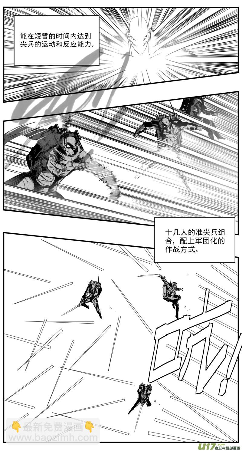 🍶雏蜂 280：第三部 110虎落平阳（十三） 第5页