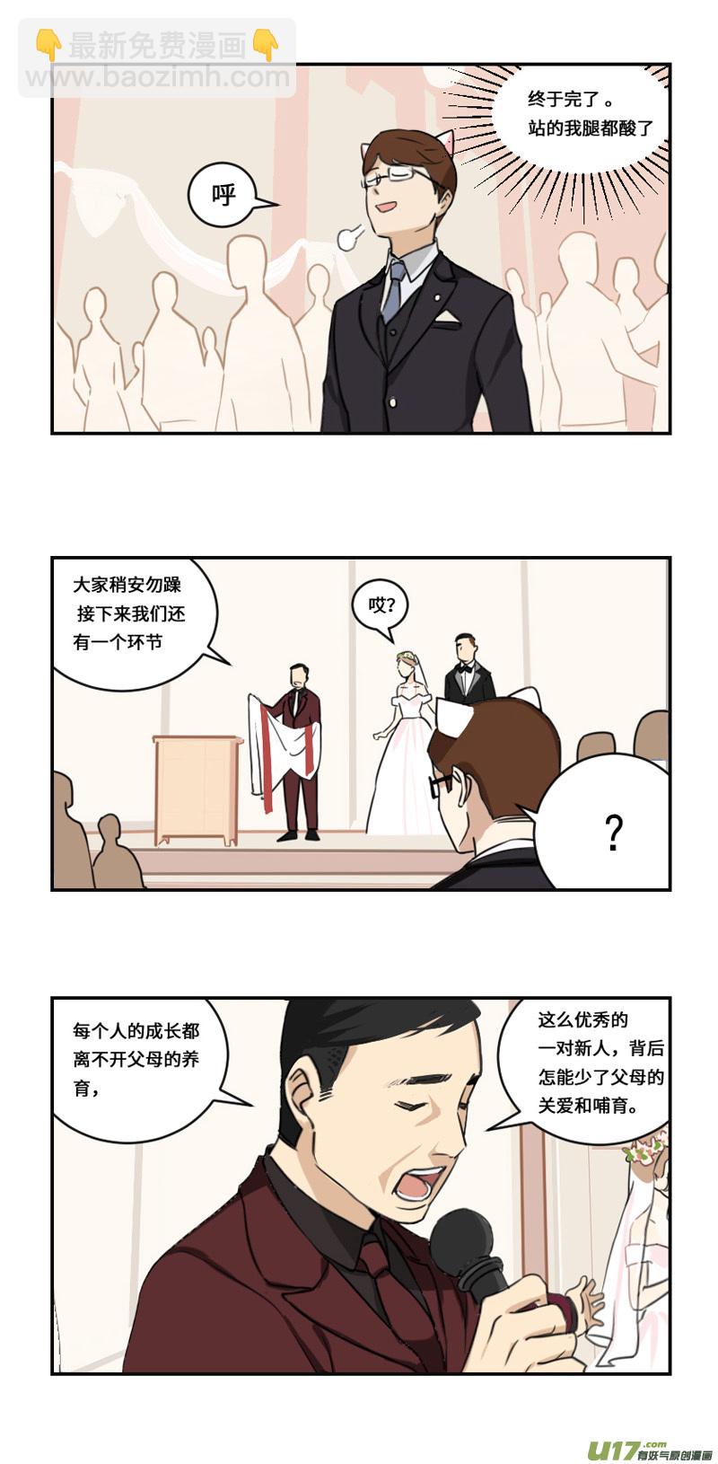 🍶雏蜂 西式婚礼（作者番外） 第10页