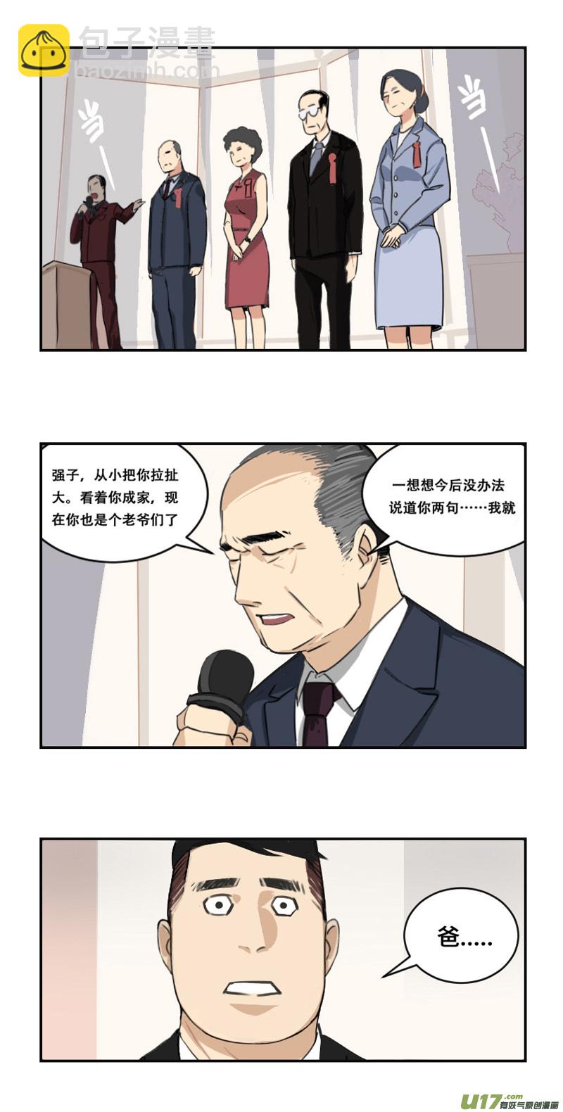 🍶雏蜂 西式婚礼（作者番外） 第12页