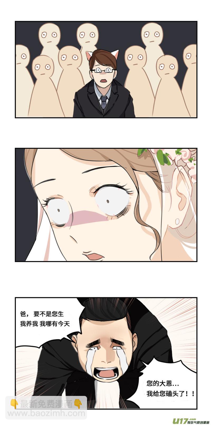 🍶雏蜂 西式婚礼（作者番外） 第14页