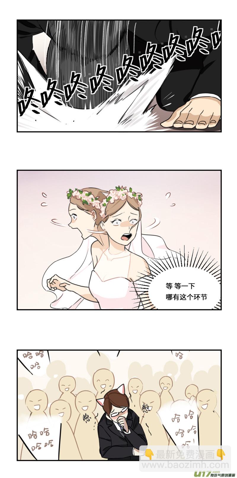 🍶雏蜂 西式婚礼（作者番外） 第15页
