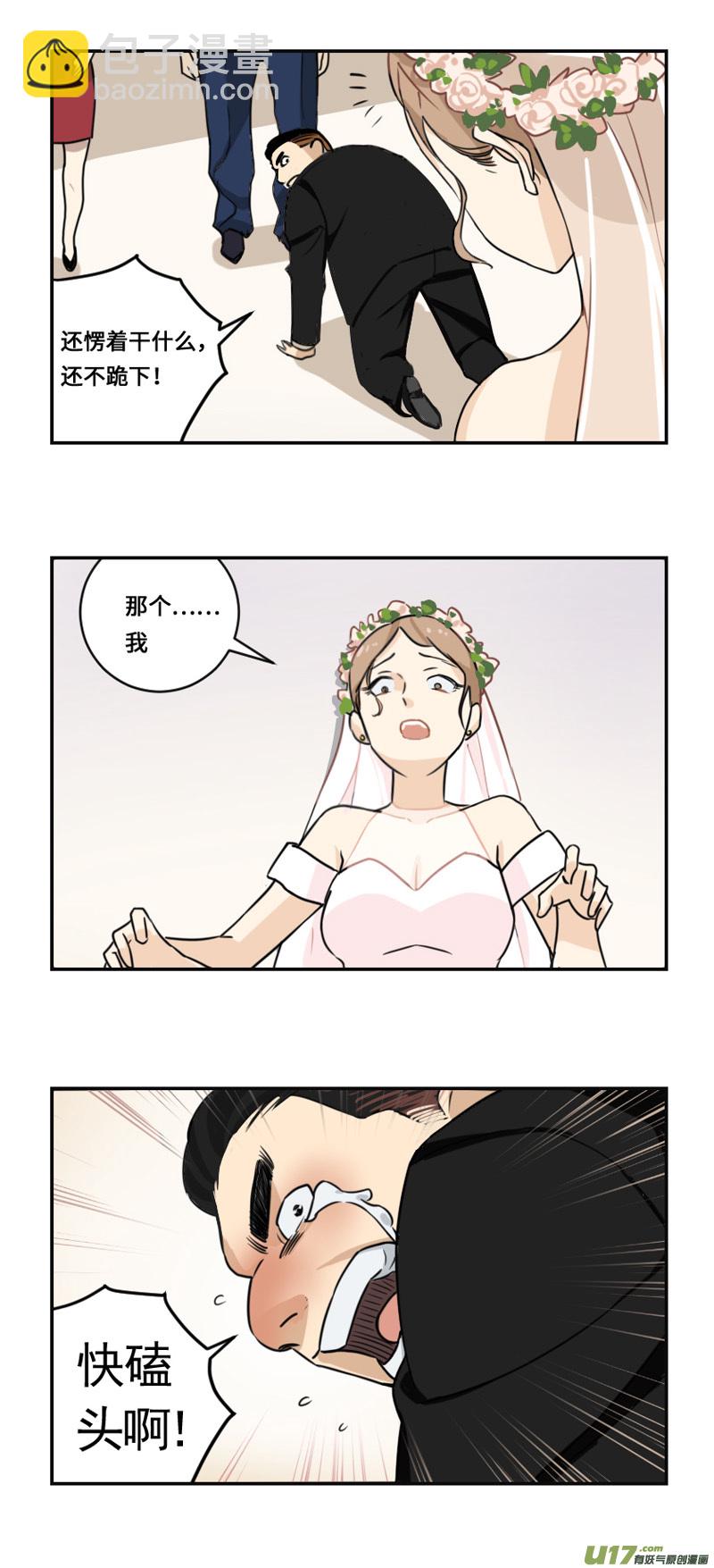 🍶雏蜂 西式婚礼（作者番外） 第16页