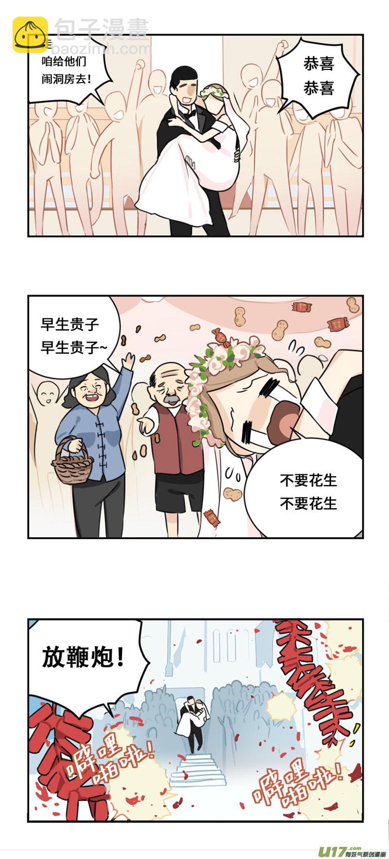 🍶雏蜂 西式婚礼（作者番外） 第18页