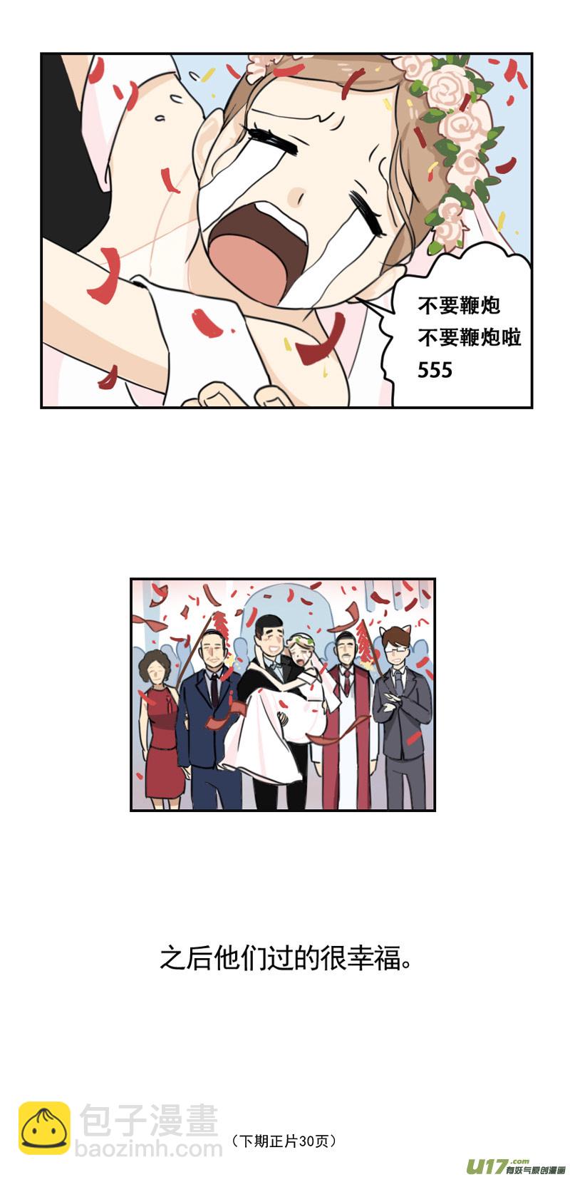 🍶雏蜂 西式婚礼（作者番外） 第19页