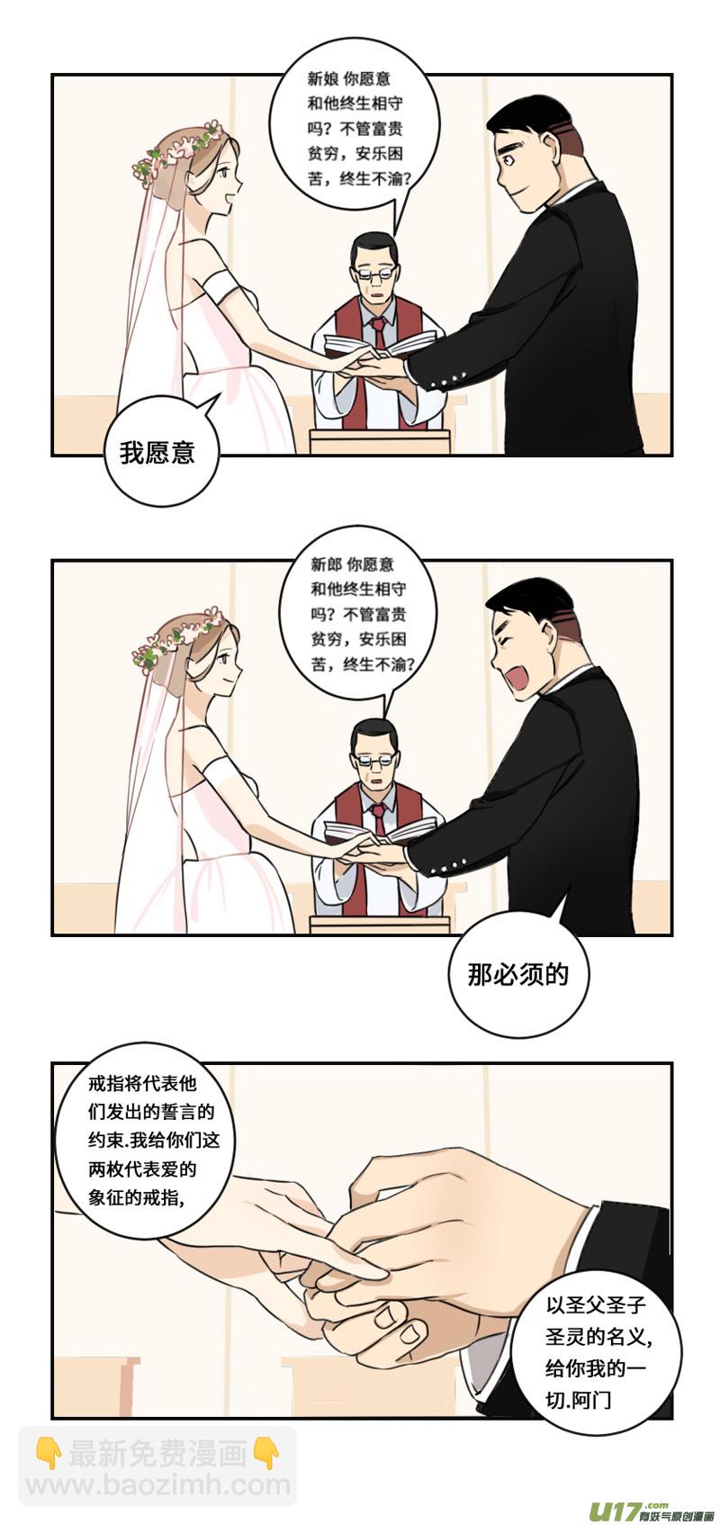 🍶雏蜂 西式婚礼（作者番外） 第8页