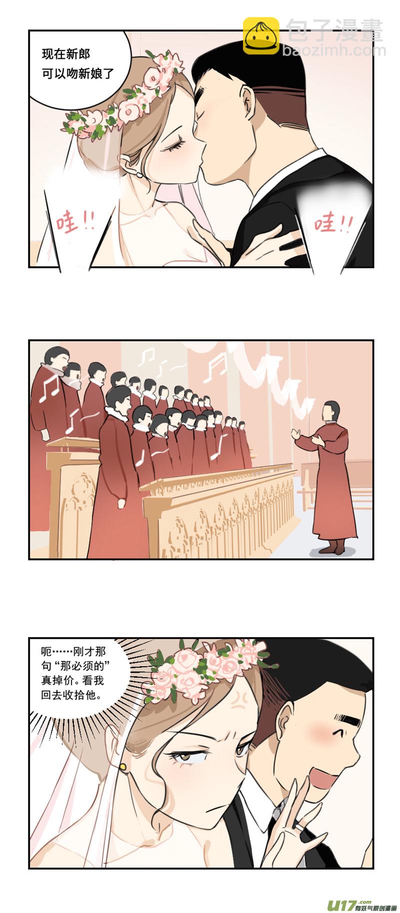 🍶雏蜂 西式婚礼（作者番外） 第9页